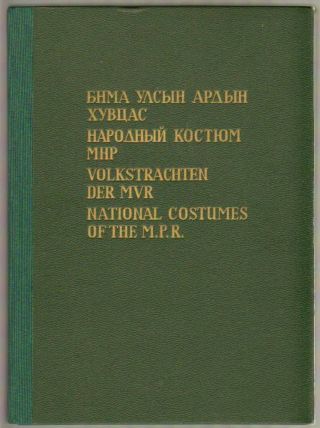 Book - National Costumes Of The M.  P.  R Mongolian People 