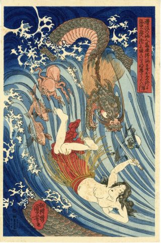 Japanese Woodblock Print.  Kuniyoshi " Woman Diver And Dragon "