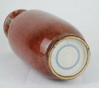 China antique Flambé Glaze sang de boeuf rouleau vase Kangxi mark 7