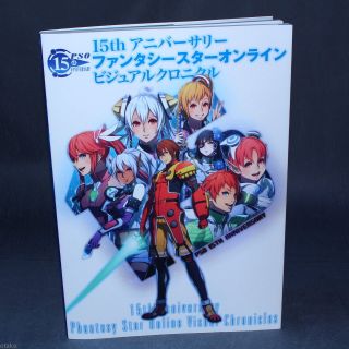 Phantasy Star Online 15th Anniversary Visual Chronicles Japan Game Art Book