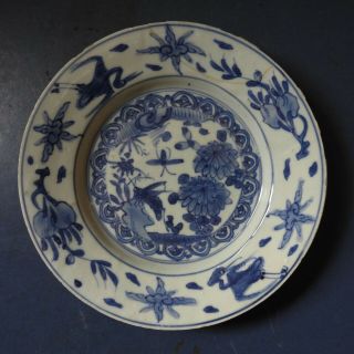 Chinese Porcelain Ming Dynasty Blue & White Dish - Wanli Period (1573 - 1619)