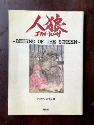 Jin - Roh The Wolf Brigade Book Behind Of The Screen Anime Mamoru Oshii