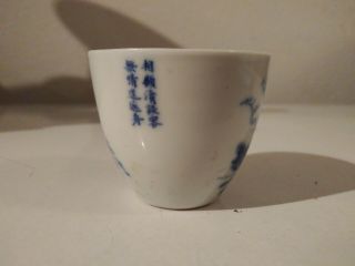 Antique Ming Dynasty Porcelain Tea Cup 5