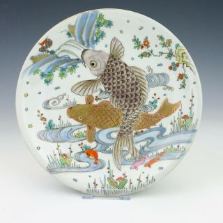 Antique Japanese Imari Porcelain - Carp Fish Decorated Plate - Unusual