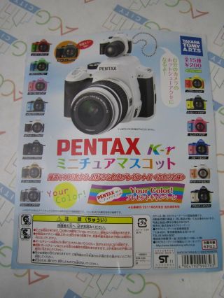 Pentax K - R Mini Camera Mascot Gashapon Toy Vending Machine Paper Display Card