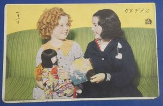 Shirley Temple Japanese Postcard Traditional Doll Handheld Fan Sensu Girl Old