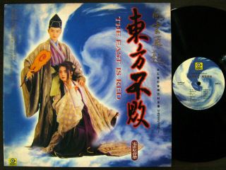 The East Is Red 2 (東方不敗) Ost 1993 Korea Orig.  1st Vinyl.  W/insert Vg,