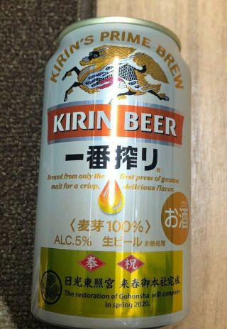 Kirin Beer 350ml Japan Top Opened Empty Cans Tochigi - Limited Product Nikko