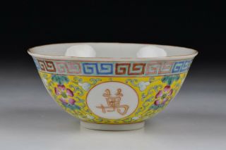 Chinese Guangxu Mark & Period Famille Rose Yellow Ground Bowl W/ Calligraphy