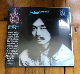 Haruomi Hosono - Hosono House - Colored Vinyl - Folk Rock Psychedelic Rock
