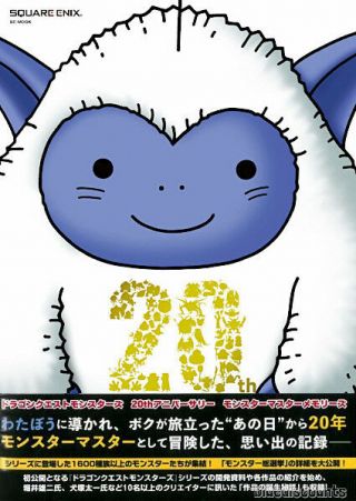 Dhl Dragon Quest Monsters 20th Anniversary Monster Master Memories Game Art Book