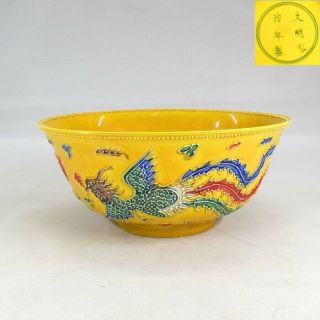 A199: Chinese Bowl Of Porcelain Of Kochi Glaze W/phoenix Pattern And Name Of Era