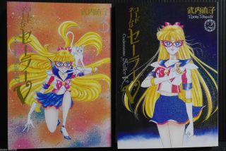 Japan Naoko Takeuchi Manga: Codename: Sailor V Kanzen - Ban 1 2 Complete Set