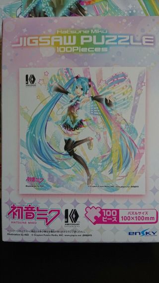 Vocaloid Hatsune Miku 10th Anniversary Variety Bag Limited Edition,  Puzzle 5