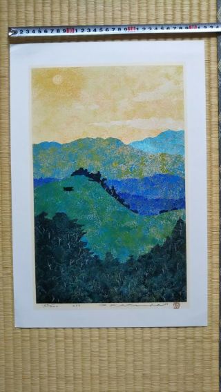 Japanese Silkscreen Print,  Yukio Katsuda,  Mountain Scene,