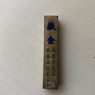 Rare Old Chinese Gilt Decorated And Inscribed Ink Cake Or Stick