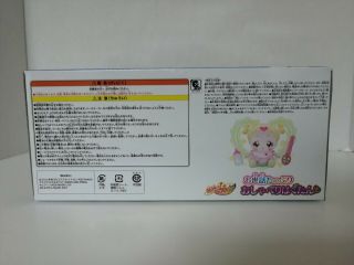 Bandai HUGtto Precure Oshaberi HUGTAN Talking Toy Plush Doll Stuffed Toy Japan 5
