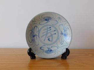 C.  17th - Antique Chinese Blue & White Ming Crab Porcelain Plate