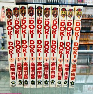 Doki Doki Manga Set Volume 1 - 10 [chinese Edition]