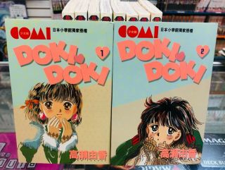 Doki Doki Manga Set Volume 1 - 10 [Chinese Edition] 2
