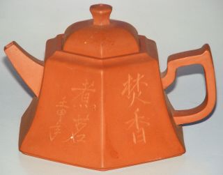 Antique Chinese Signed Yixing Teapot Bell Shape With Calligraphy Prunus Blossoms