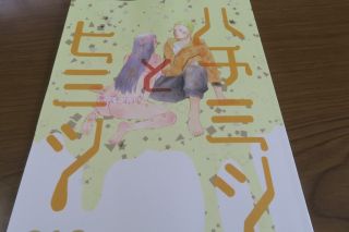 Naruto Doujinshi Naruto X Hinata (b5 24pages) Honey And Secret Blink Shimoyake