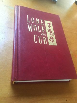 Lone Wolf And Cub Vol.  1,  Retailer Incentive Digest - Size Red Hardcover Manga