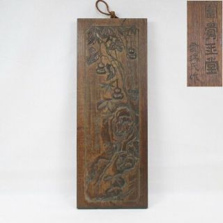 H991: Chinese Wood Carving Wall Decoration With Fine Pattern And Sculptor Sign