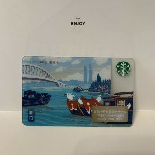 Starbucks 2018 China Xiamen City Gift Card