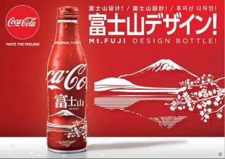 2018 Mt.  Fuji Coca Cola Aluminium Bottle 250ml 2 Types Set Japan Limited