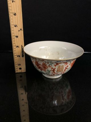 Chinese Qing Period Porcelain Bowl With 4 Character Mark