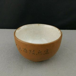 Top Fine 19th/20th Chinese Yixing / Yi Xing Tea Bowl / Cup - - Rare - Marked