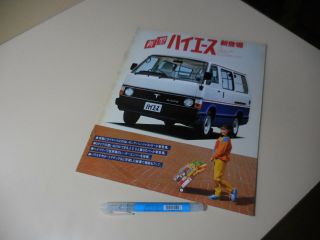 Toyota Hiace Van Commuter Truck Quick Delivery Japanese Brochure 1982/12