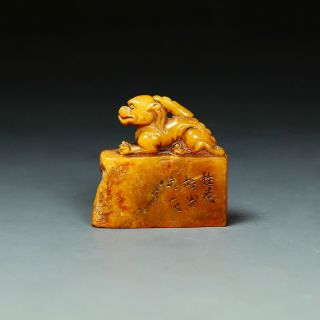 A Chinese Hand - Carved Shoushan Stone Seal (c)