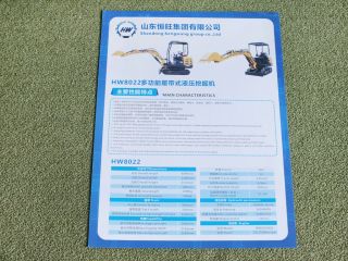 HW - 8018 SHANDONG HENGWANG China Mini Excavator Tractor Brochure RARE 2019 2