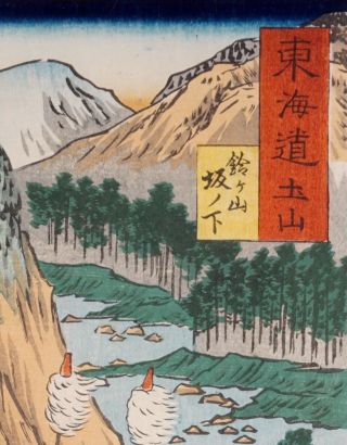 KAWANABE KYOSAI (EDO 1863) RARE Woodblock Print TOKAIDO ROAD SAMURAI Ukiyoe 4
