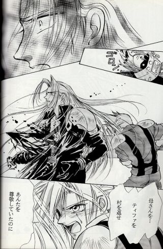 Final Fantasy 7 VII Doujinshi Comic Sephiroth Cloud Hojo One Winged Angel II 4
