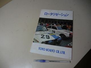 Mazda Toyo Kogyo Japanese Literature " Motorization " 1969/11