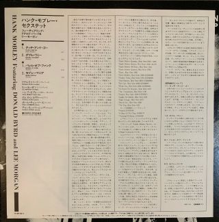 Hank Mobley Sextet 1540 LP Blue Note JAPAN KING K18P - 9211 JAZZ 3