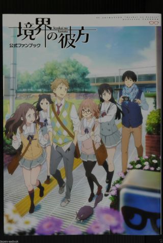 Japan Tv Animation Beyond The Boundary / Kyokai No Kanata Official Fan Book