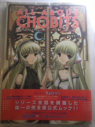 Japan Clamp Tv Anime All About Chobits Book