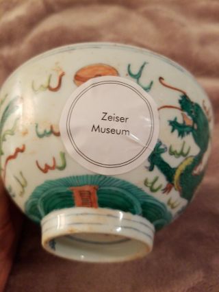 CHINESE ZEISER MUSEUM KANGXI MARK GREEN DRAGON AND PHOENIX BOWL COLKECTION MARK 2