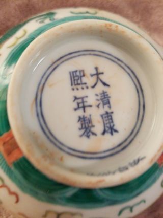CHINESE ZEISER MUSEUM KANGXI MARK GREEN DRAGON AND PHOENIX BOWL COLKECTION MARK 6