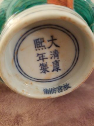 CHINESE ZEISER MUSEUM KANGXI MARK GREEN DRAGON AND PHOENIX BOWL COLKECTION MARK 7