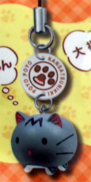 Poyo Poyo Kansatsunikki Poyo Maru - Chan Cat Cell Phone Strap Charm