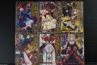 Japan Manga: Umineko No Naku Koro Ni Episode 4 Vol.  1 6 Complete Set