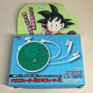 Banpresto Dragon Ball Z Ichiban Kuji Dragon Radar Mp3 Music Player Son Goku