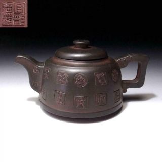 6a8: Vintage Chinese Unglazed Yixing Clay Pottery Tea Pot,  Oriental Zodiac