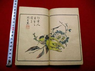 1 - 5 Minshin Chinese Pictures Japanese Woodblock Print Book