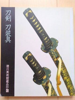 Sword And Accessaries Book Treasures From The Tokugawa Art Museum No.  6 Katana